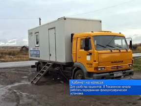 Кабинет на колёсах