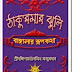 download anandabazar patrika pdf file download anandabazar patrika pdf file