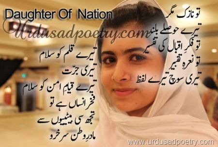 [Malala-Yousafzai-Tribute%255B7%255D.jpg]