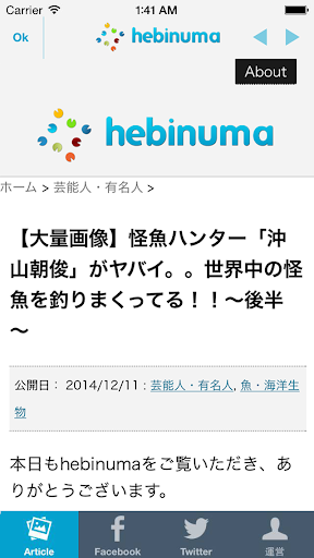 【免費運動App】hebinuma　～バス釣りニュース～-APP點子