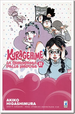 Kuragehime_cover1