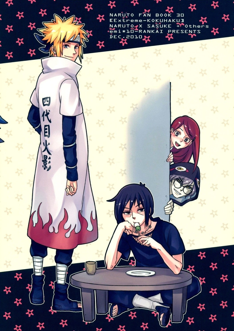 Naruto Doujinshi - Extreme Confession chap 1