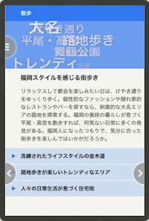 STYLENOTE 福岡 Screenshots 1