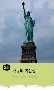 [세계10대도시여행]뉴욕볼거리 Screenshots 5