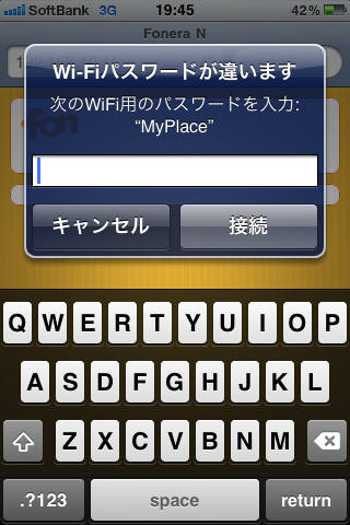 WPA key&thinsp;を入力