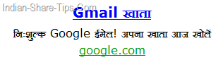Google online advertisement in Hindi