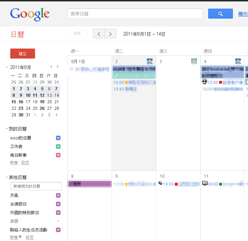google calendar-06