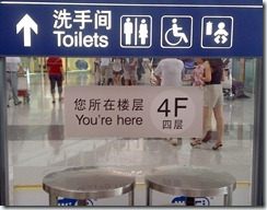 CHN-here-toilets