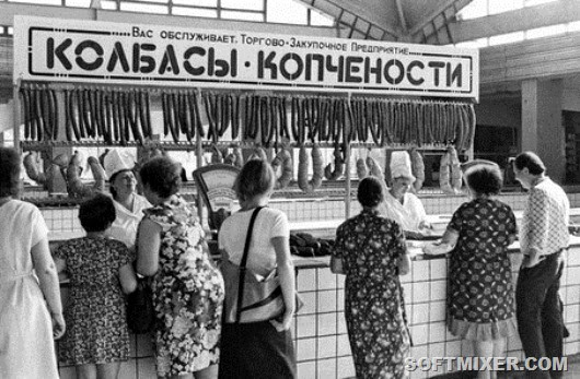 Белгородский рынок, 1988 год