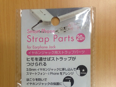 イヤホンジャック ストラップ 100 均 103110-イヤホンジャック ストラップ 100 均