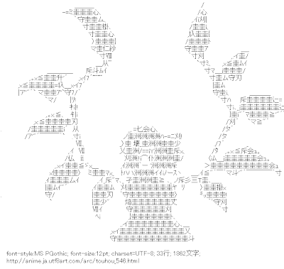 フランドール・スカーレット 影 （東方）