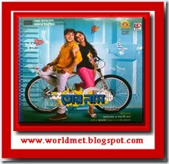 Free Download Tor Naam Bengali movie songs