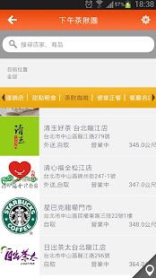 Free Download 揪米 Jome APK for Android
