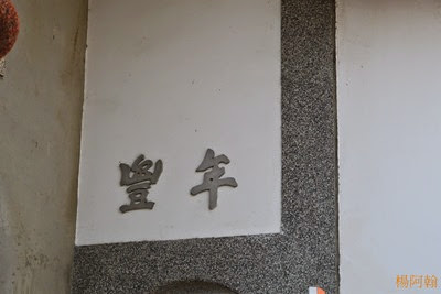 0103 312 - 紅毛港文化園區 (複製)