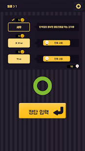 How to mod 두뇌개발 초성퀴즈 1.1 apk for pc