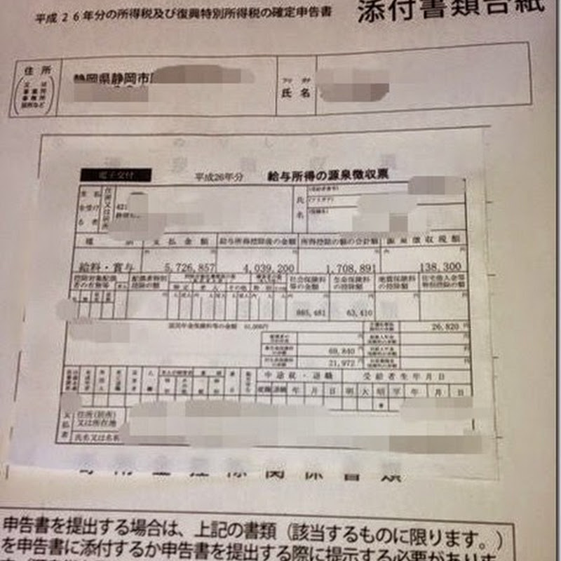 確定申告する源泉徴収票はコピーでも良いの 確定申告 サラリーマンの家計簿 家計プラス