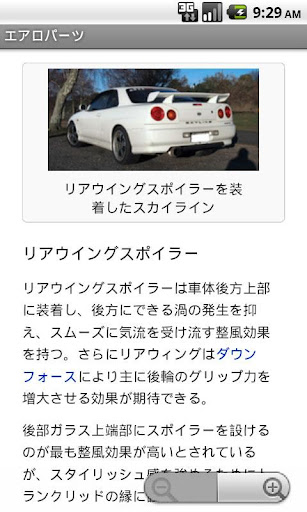 免費下載娛樂APP|カスタムカー＆チューニングカー app開箱文|APP開箱王