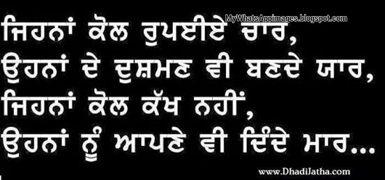 Desi Punjabi comments, Wording, Quotes, Awesome Images