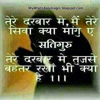 Hindi Quote Images for Whatsapp