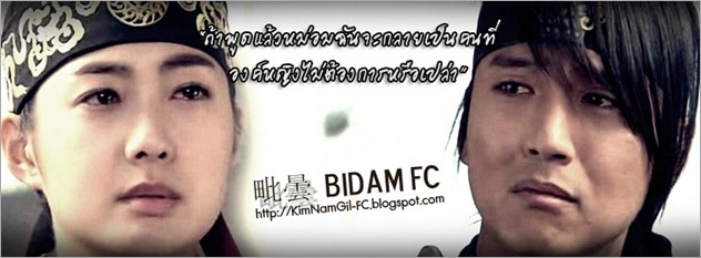 KimNamGil-FC.blogspot.com-BidamEP51-4