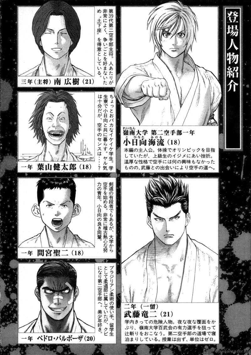 Karate Shoukoushi Kohinata Minoru chap 43