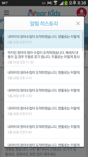 Near Kids(부모님) Screenshots 1