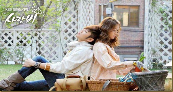 love_rain1