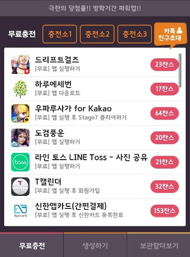 免費下載生產應用APP|다이아몬드 생성기 - 갓오브데스티니용 app開箱文|APP開箱王