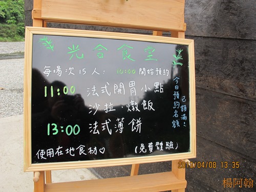 2013 綠色博覽會 - 177