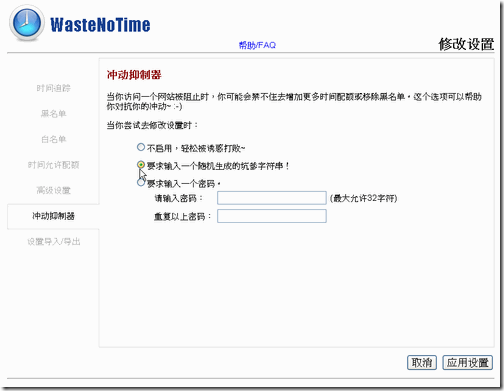 WasteNoTime-09