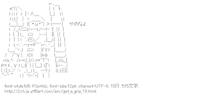 2ch アスキーアート リサイクル保管庫 ロボット