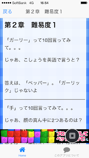 トップひっかけ 言葉 遊び