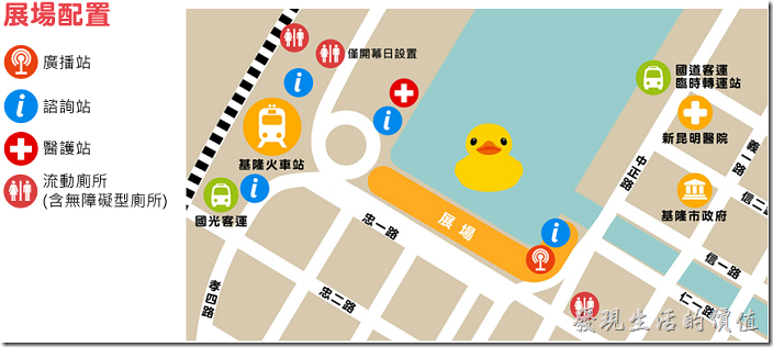 基隆黃色小鴨官方版的參觀地圖。