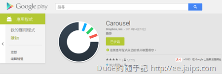 com.dropbox.carousel