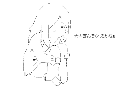 うさぎ ドロップ 大吉 338899