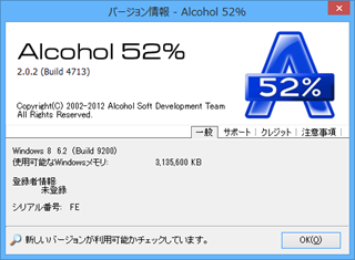 Pc Setting Alcohol 52 Free Edition Pc Setting Alcohol 52 Free Edition