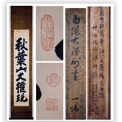 Hakuin, 'Akiba, San, DaiGongen' (Autumn leaves, the Mountain, he Great Rebirth f the Buddha!) set.jpg