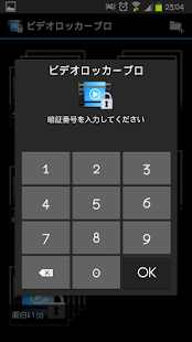 download ビデオロッカー・動画の隠し場所体験版Video Locker free
