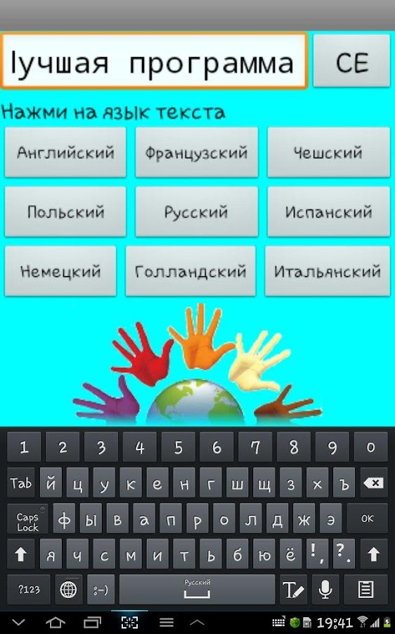 Программа Пишешь А Он Говорит На Русском Программа Пишешь А Он Говорит На Русском