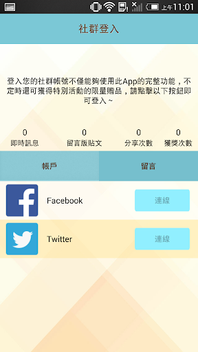 免費下載社交APP|噗露姆部落家族 app開箱文|APP開箱王