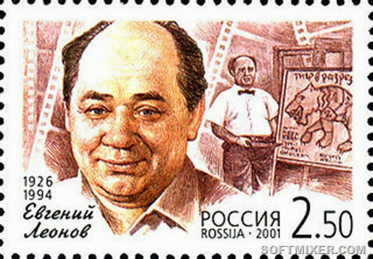 stamp_Yevgeny_Leonov