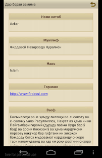 How to get Azkor (TJK) lastet apk for android