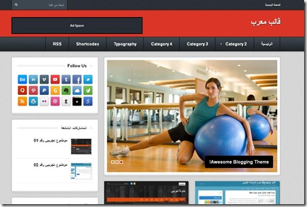 قوالب بلوجر معربة