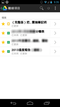 [android%2520app-08%255B2%255D.png]