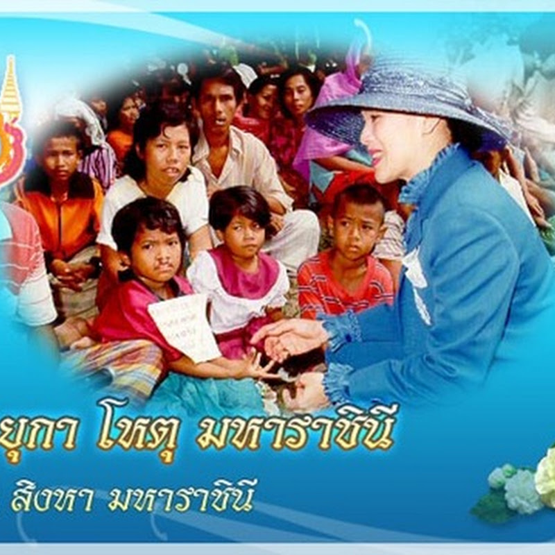 Día Nacional de la Madre en Tailandia