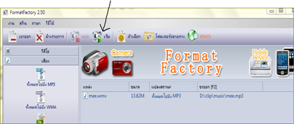 การแปลงไฟล์วีดีโอเป็น mp3 การแปลงไฟล์วีดีโอเป็น mp3