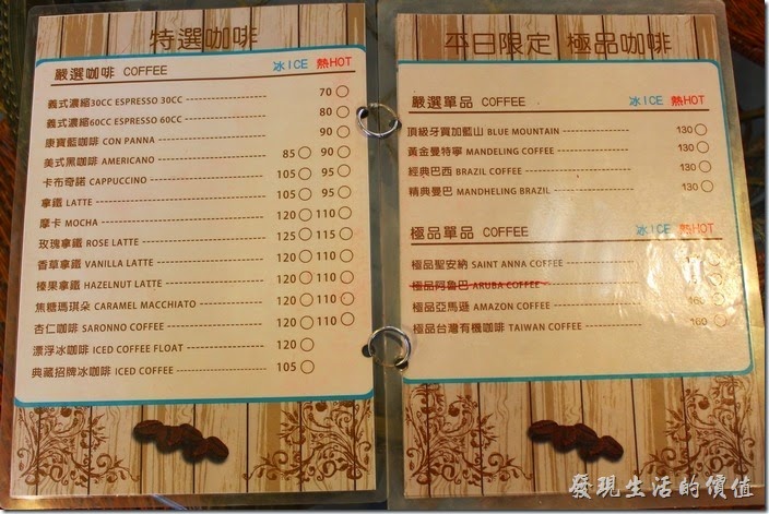 台灣咖啡文化館的咖啡飲料菜單，平均一杯在NT$85～NT$130之間。