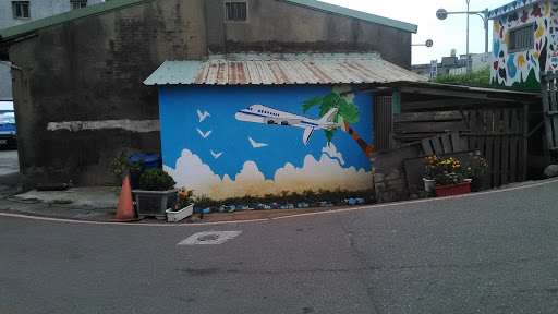 飛機彩繪牆