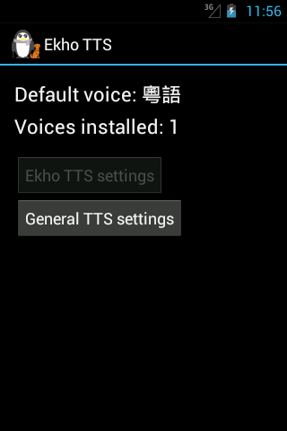 Ekho Cantonese text-to-speech Screen 2