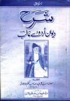 [sharahghalib%255B2%255D.jpg]